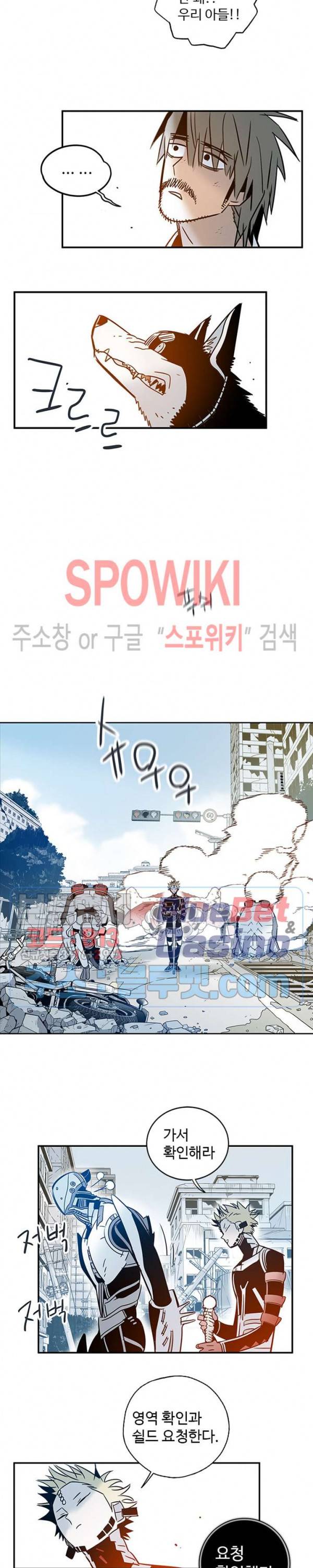 랑데부 49화 5