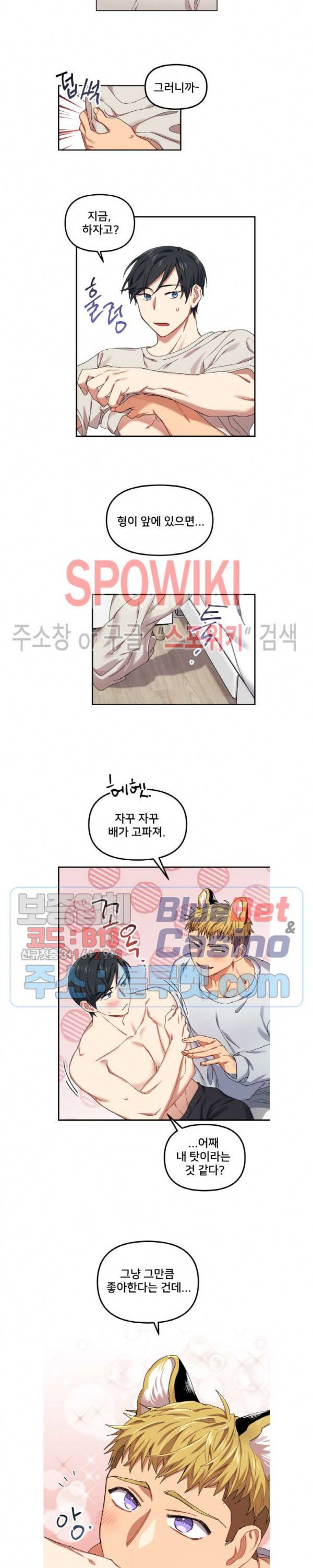 호랑이 장가 드는 날 5화 3