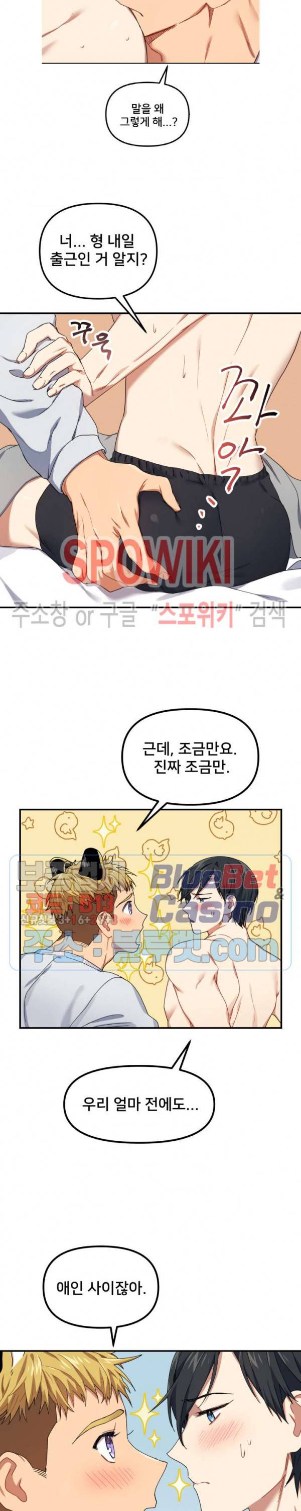 호랑이 장가 드는 날 5화 4
