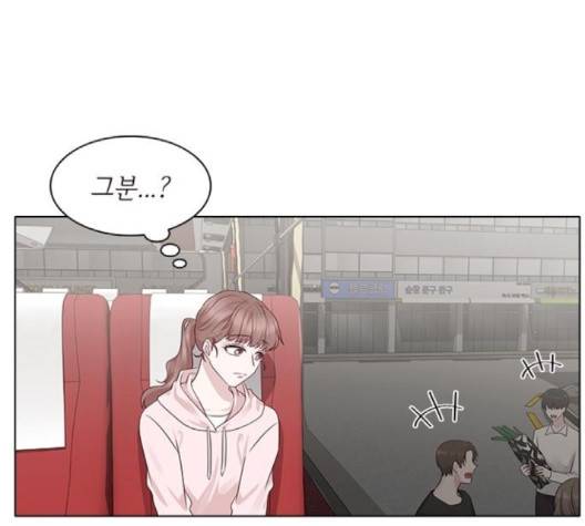 구남친이 내게 반했다 13화 1