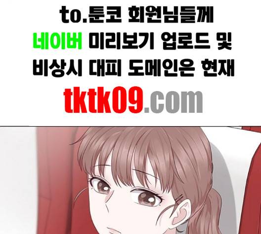 구남친이 내게 반했다 13화 2