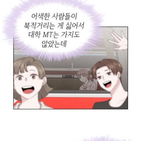 구남친이 내게 반했다 13화 4