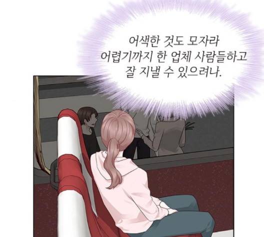 구남친이 내게 반했다 13화 5