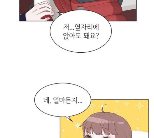 구남친이 내게 반했다 13화 6