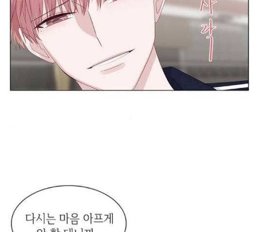 구남친이 내게 반했다 13화 10