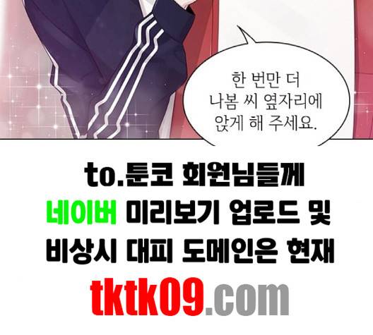 구남친이 내게 반했다 13화 13