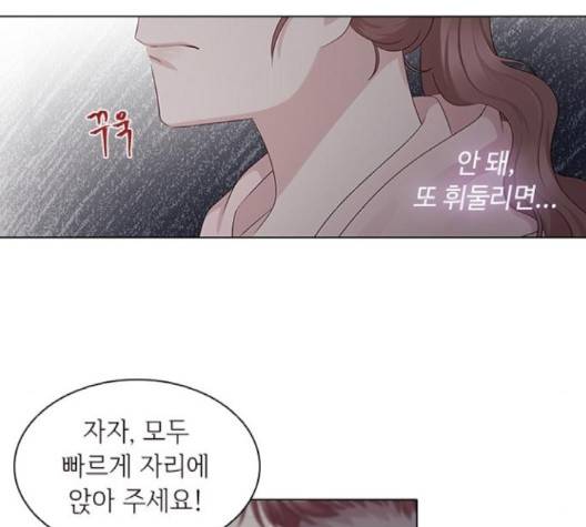 구남친이 내게 반했다 13화 14