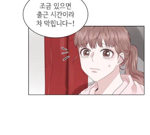 구남친이 내게 반했다 13화 16