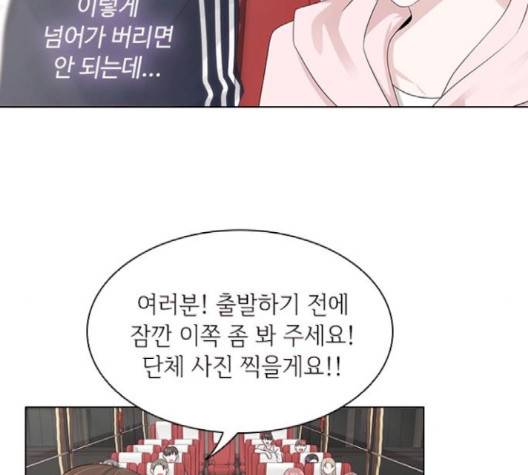 구남친이 내게 반했다 13화 19