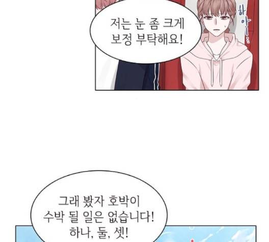 구남친이 내게 반했다 13화 21