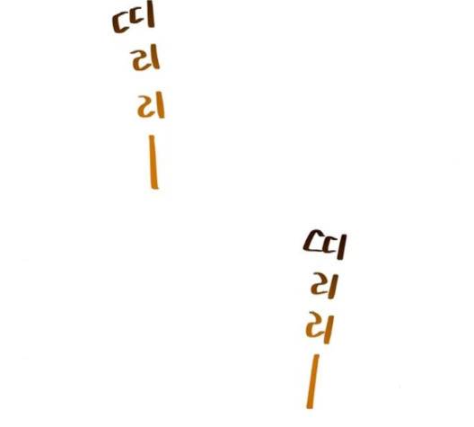 구남친이 내게 반했다 13화 23