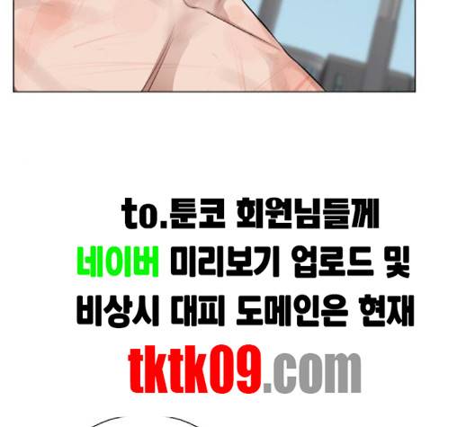 헬로도사 24화 4
