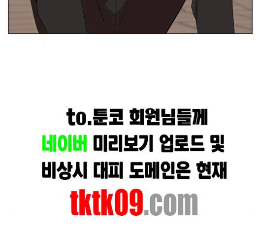 헬로도사 24화 16