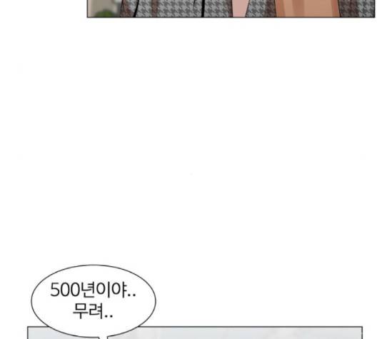 헬로도사 24화 18