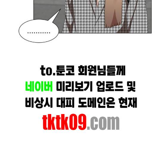헬로도사 24화 22