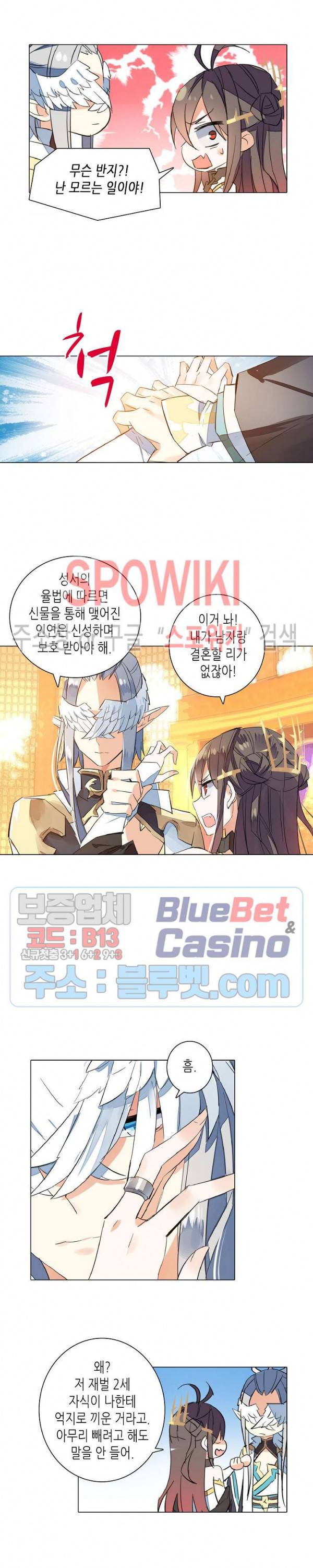 전설의 용사 97화 2