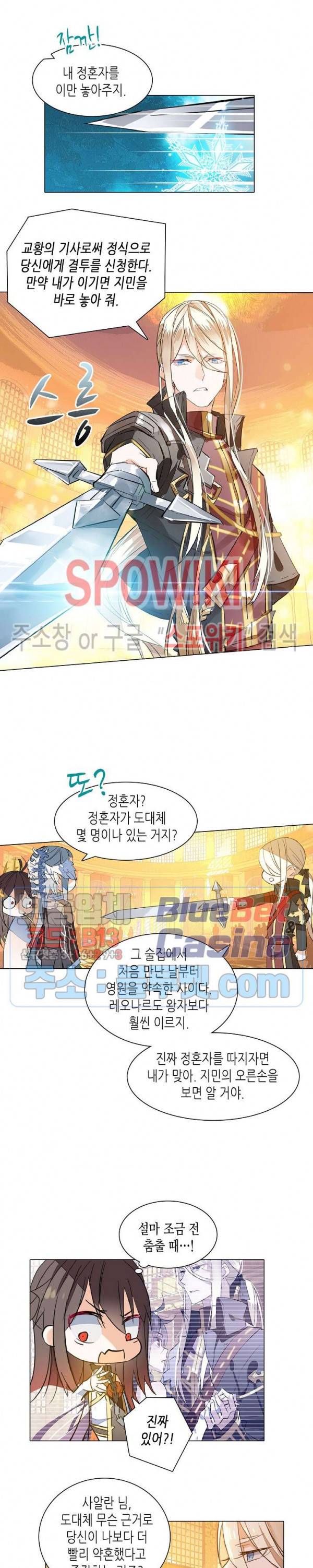 전설의 용사 97화 3