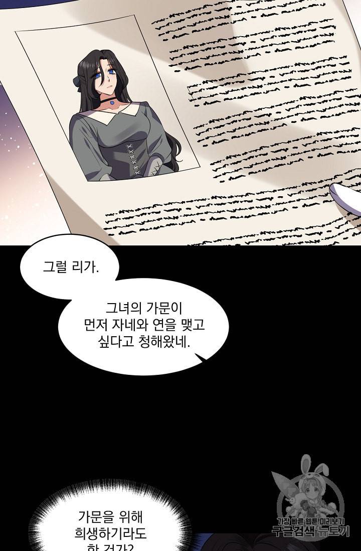 폭군 남편이 달라졌어요 10화 7