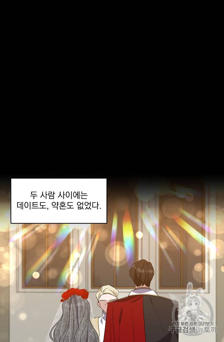 폭군 남편이 달라졌어요 10화 9