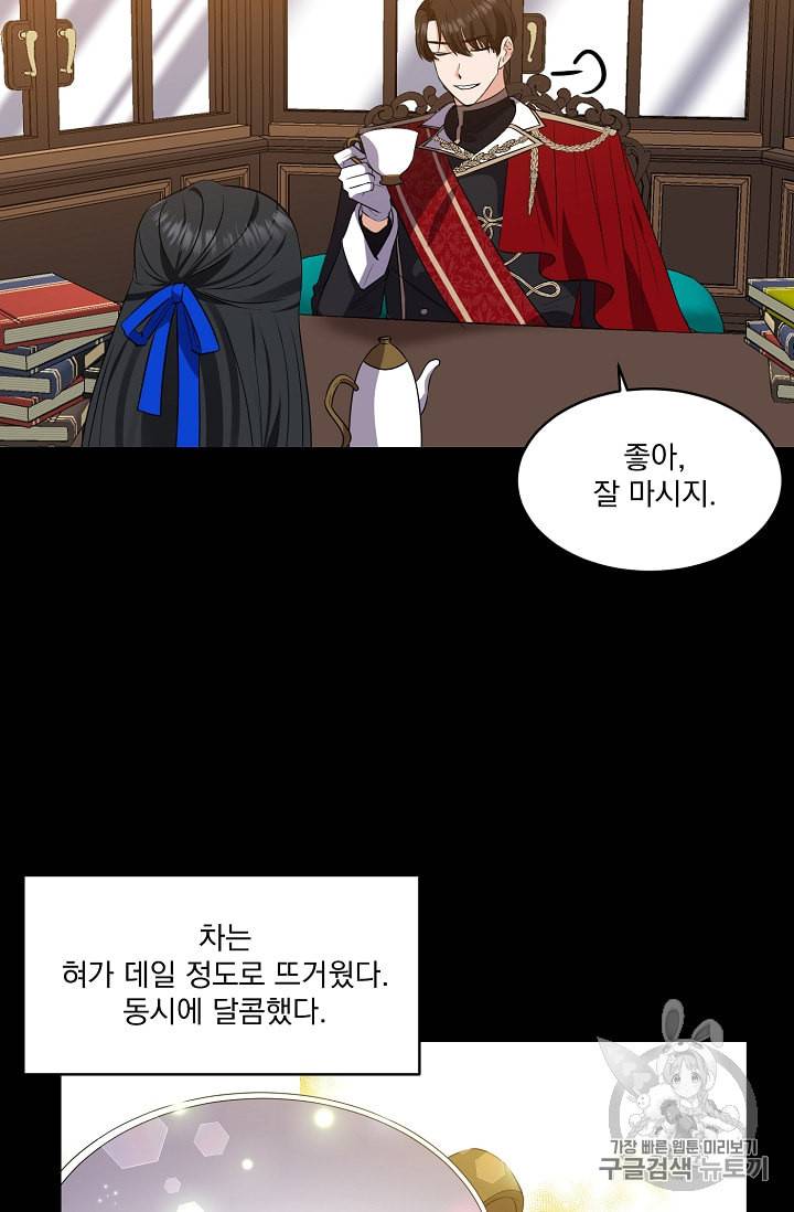 폭군 남편이 달라졌어요 10화 26