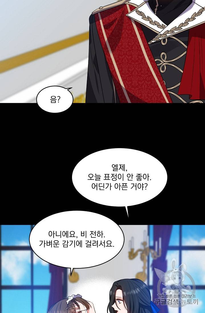 폭군 남편이 달라졌어요 10화 29
