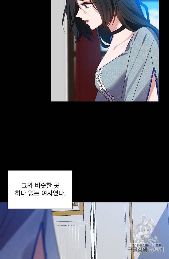 폭군 남편이 달라졌어요 10화 31