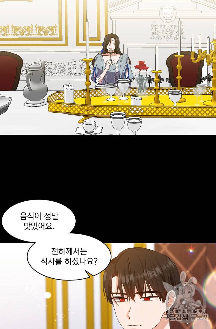 폭군 남편이 달라졌어요 10화 33