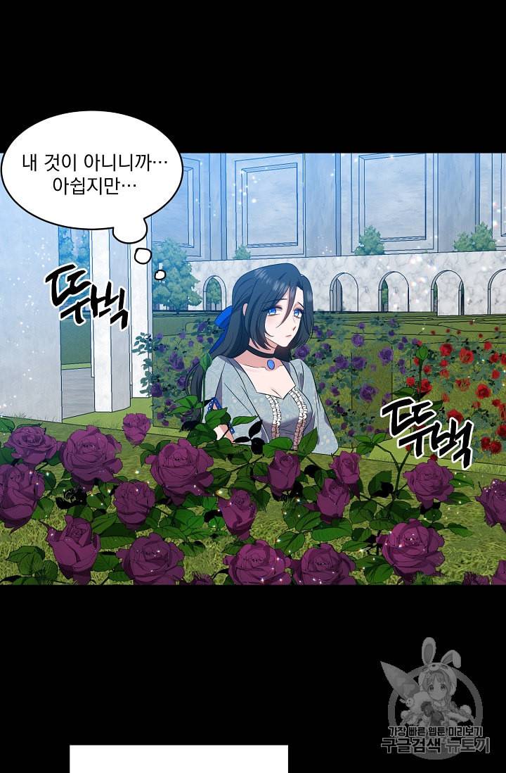 폭군 남편이 달라졌어요 10화 38