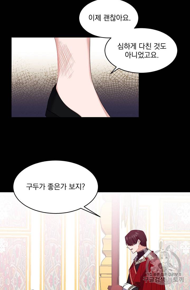 폭군 남편이 달라졌어요 10화 41