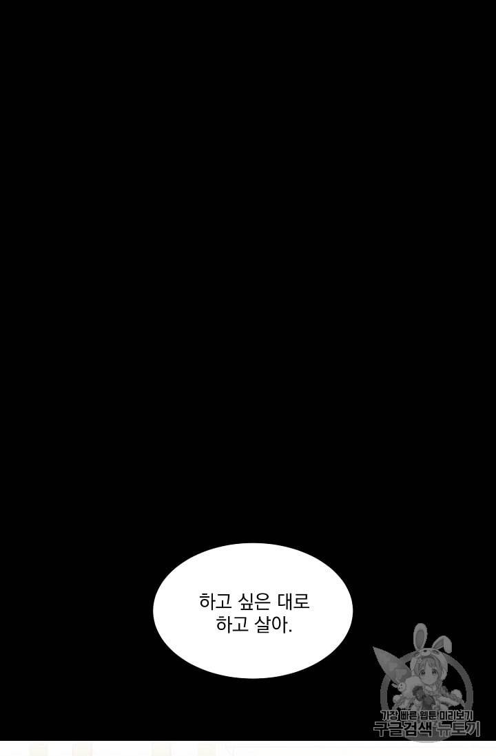 폭군 남편이 달라졌어요 10화 45