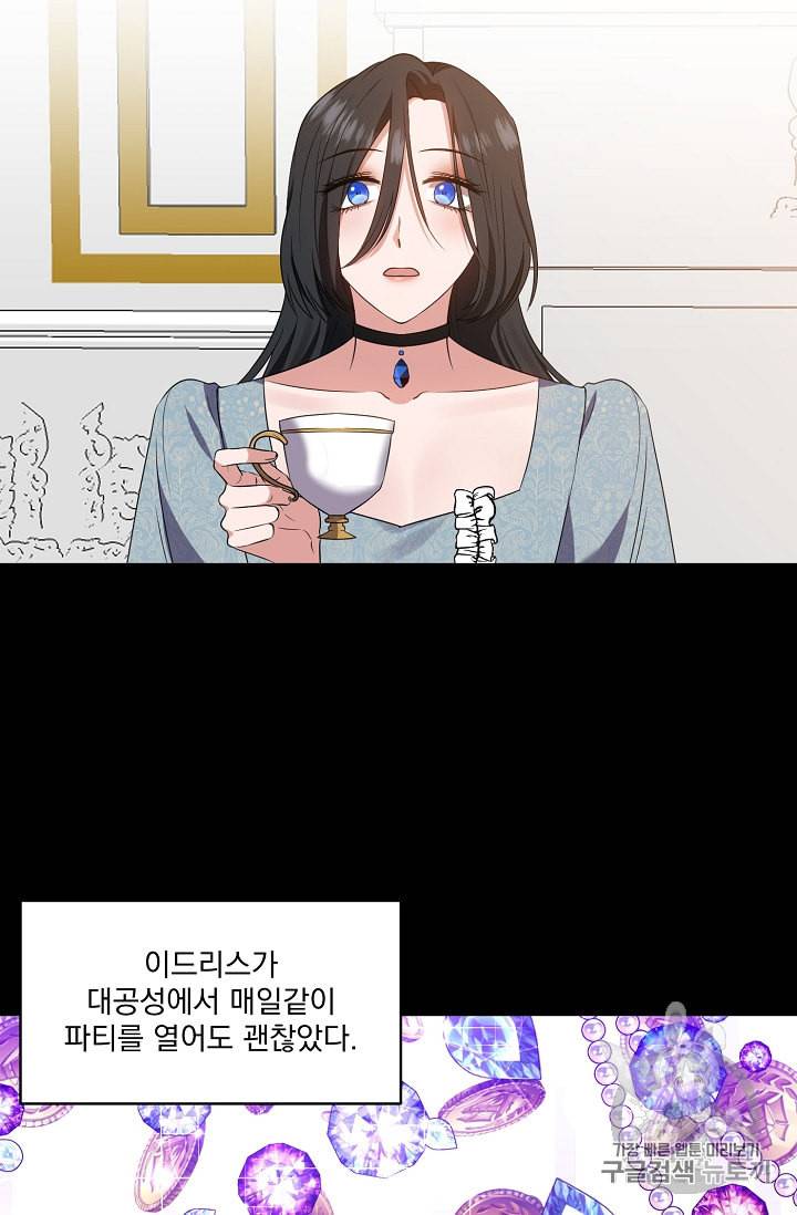 폭군 남편이 달라졌어요 10화 46