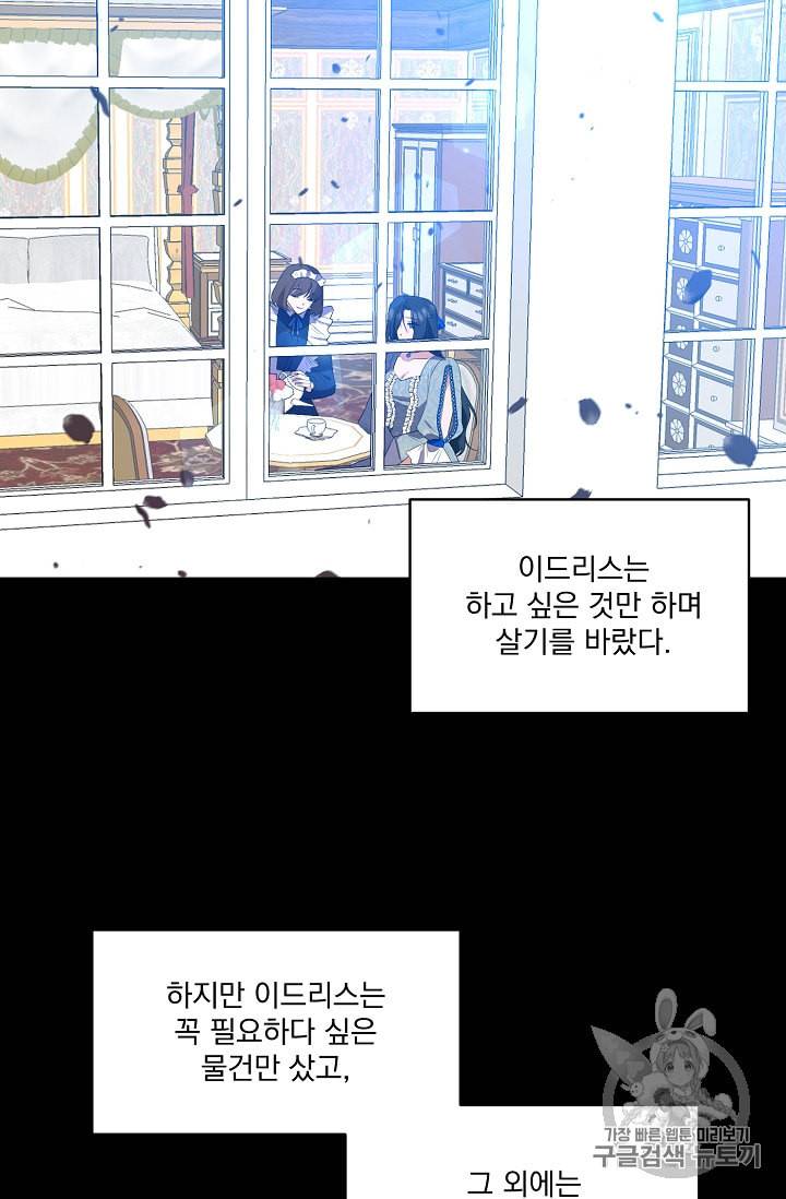 폭군 남편이 달라졌어요 10화 48
