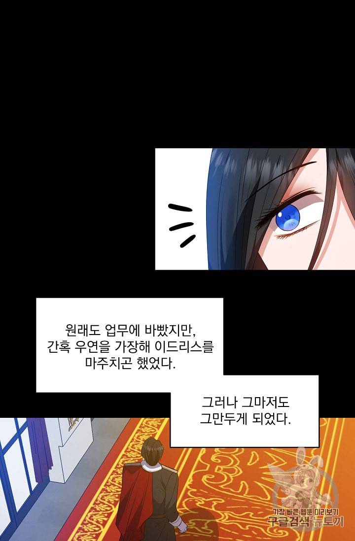 폭군 남편이 달라졌어요 10화 54
