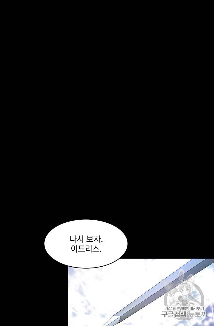 폭군 남편이 달라졌어요 10화 60