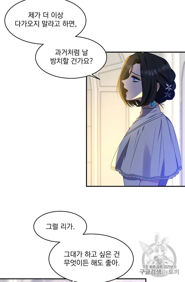 폭군 남편이 달라졌어요 10화 65