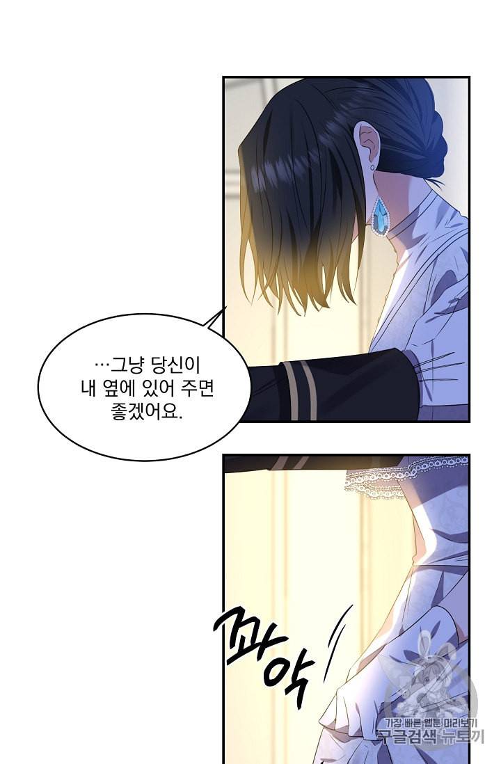 폭군 남편이 달라졌어요 10화 69