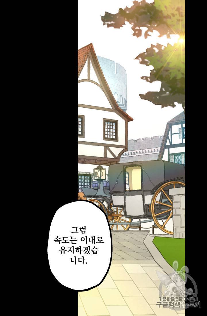 뜻대로 하세요 132화 2