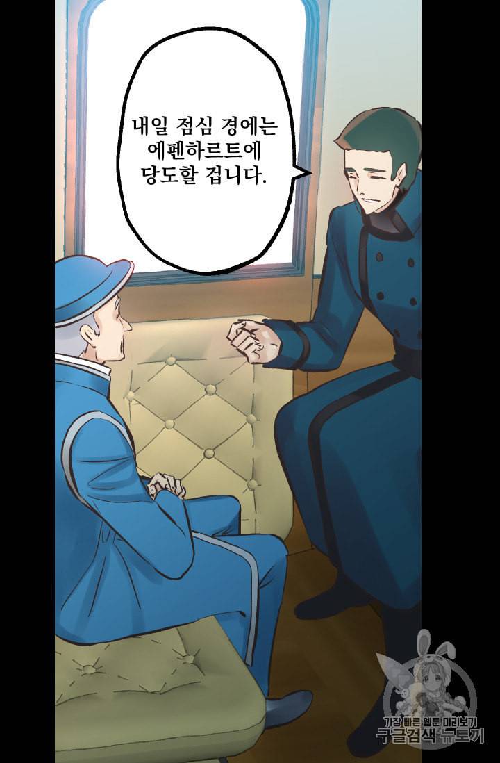 뜻대로 하세요 132화 3