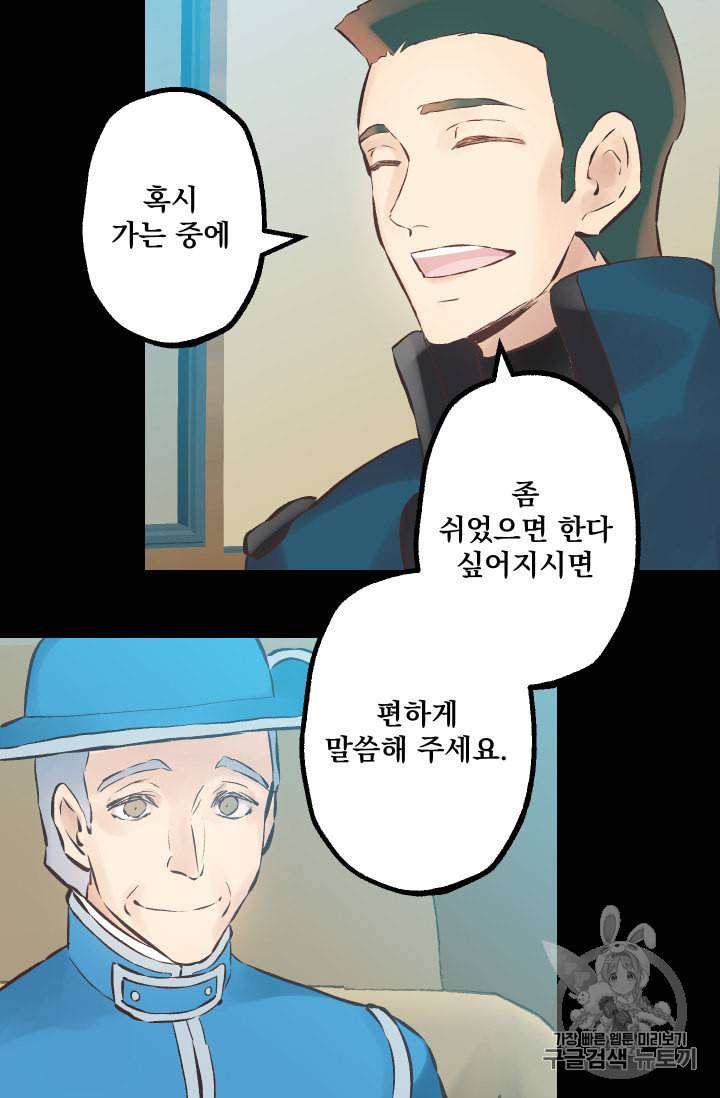 뜻대로 하세요 132화 4