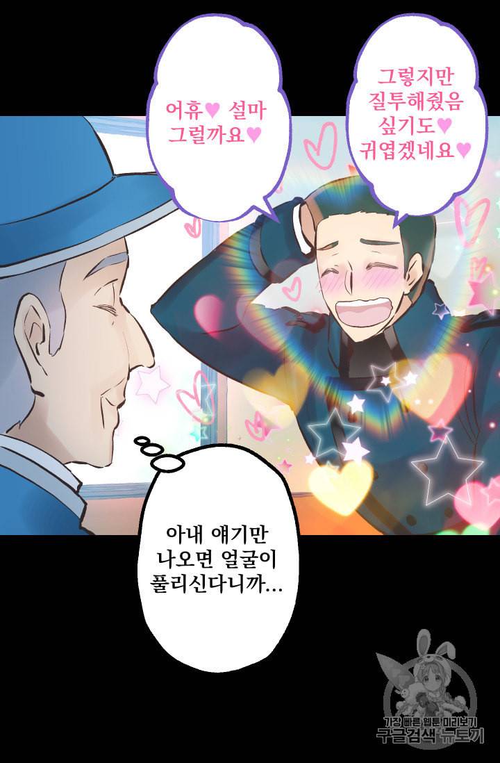 뜻대로 하세요 132화 6