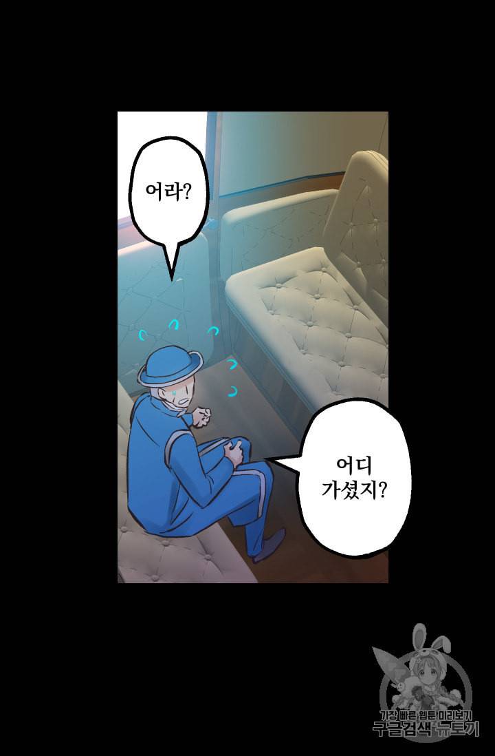 뜻대로 하세요 132화 8
