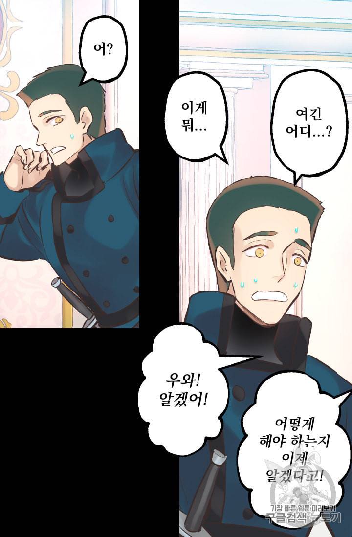 뜻대로 하세요 132화 10