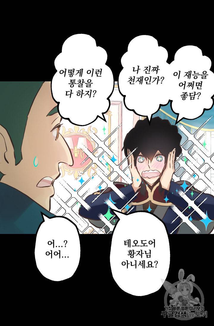 뜻대로 하세요 132화 11
