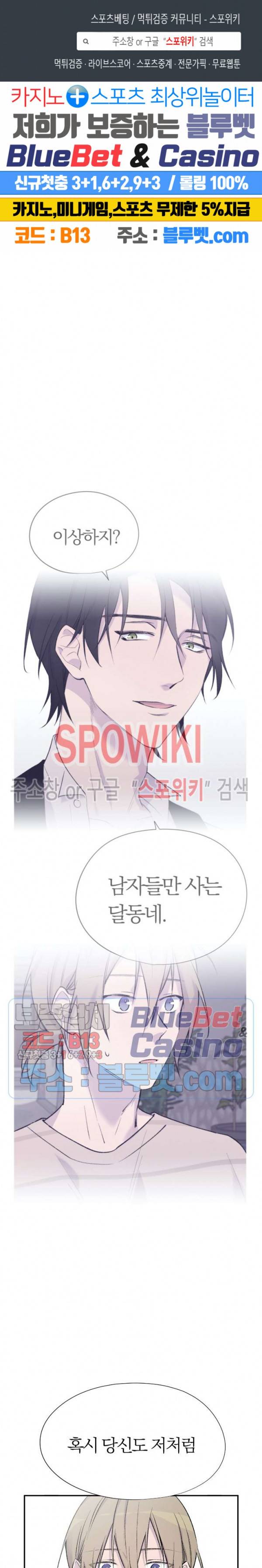 절필하세요 작가님! 10화 1