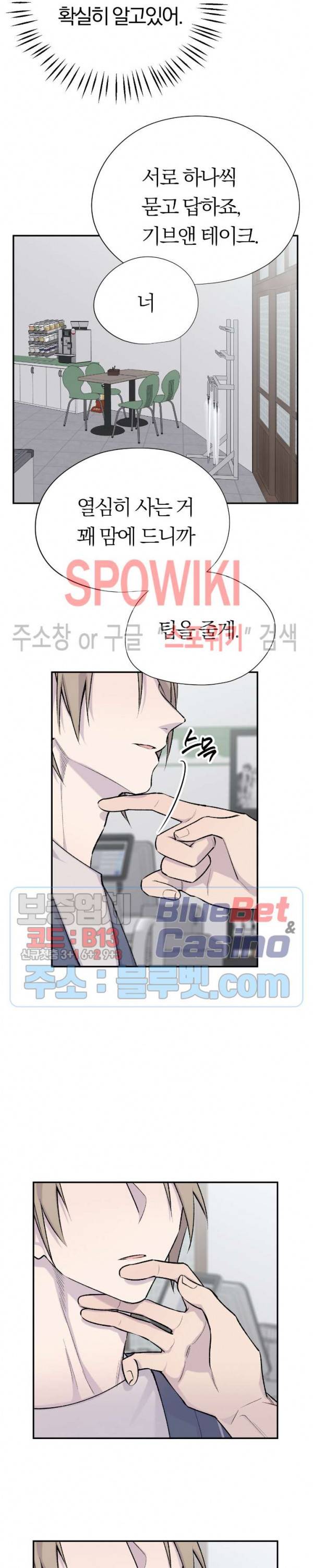 절필하세요 작가님! 10화 4