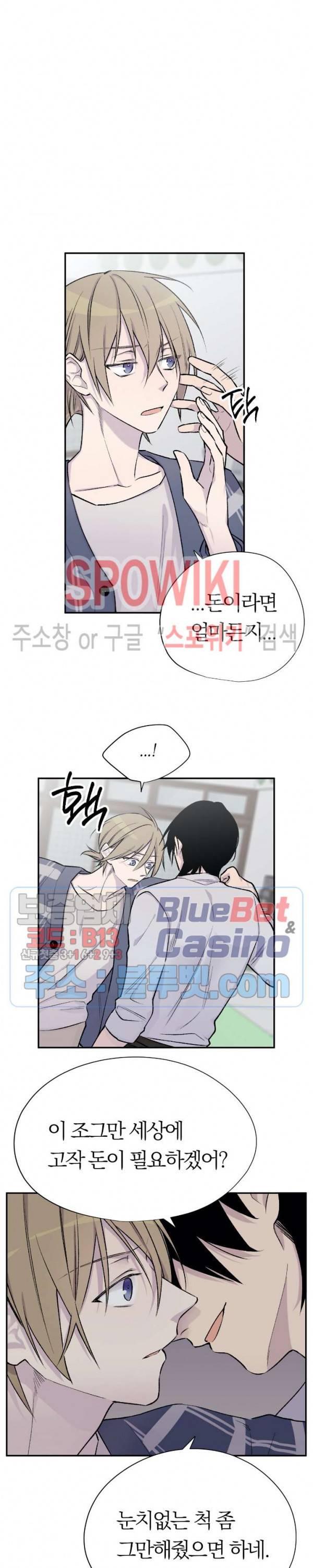 절필하세요 작가님! 10화 6