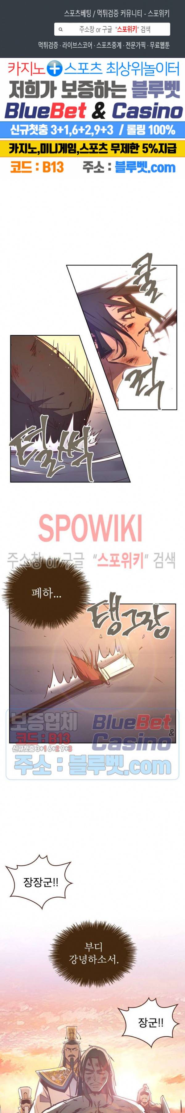 생사결 : 깨어나는 진인 42화 1