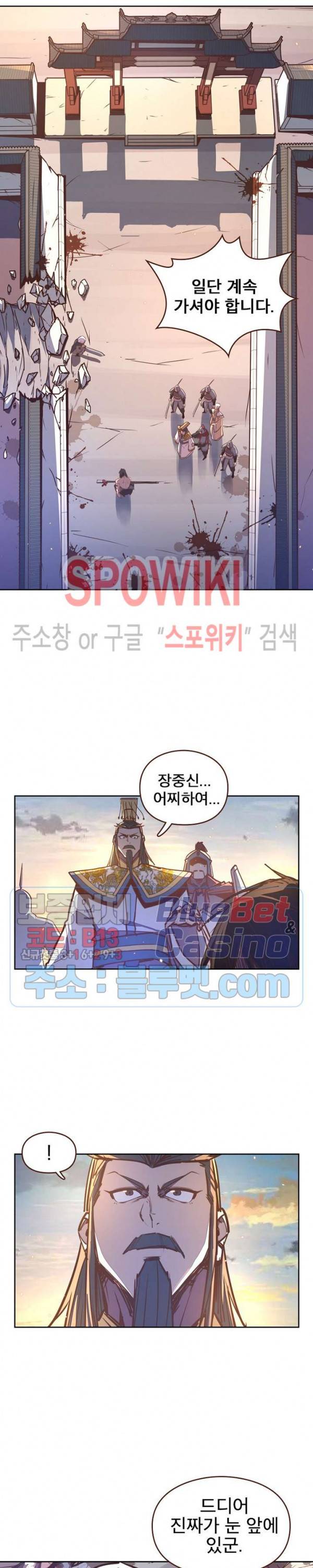 생사결 : 깨어나는 진인 42화 3
