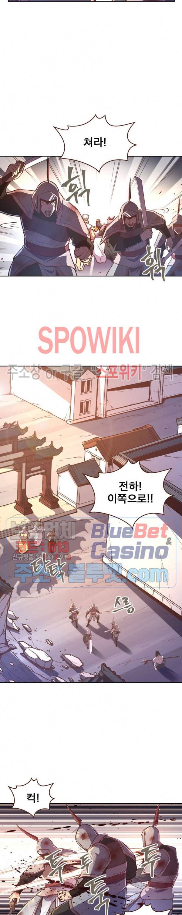 생사결 : 깨어나는 진인 42화 5