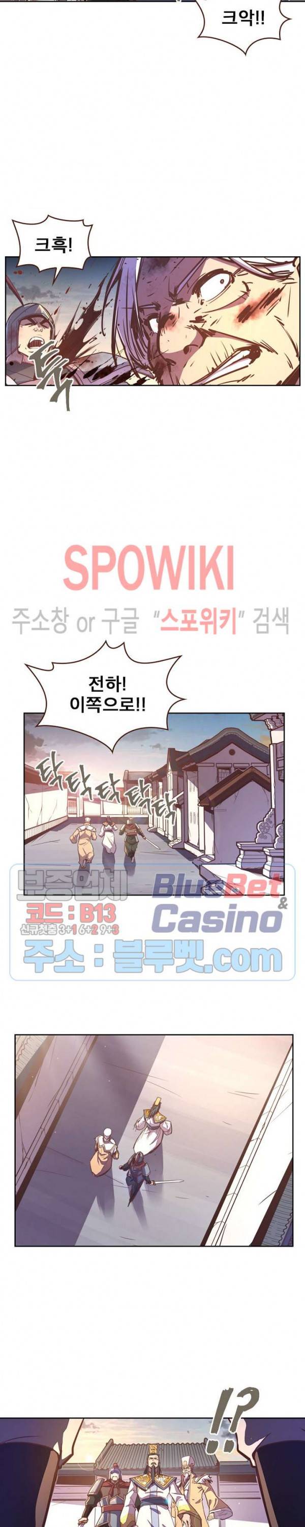 생사결 : 깨어나는 진인 42화 6
